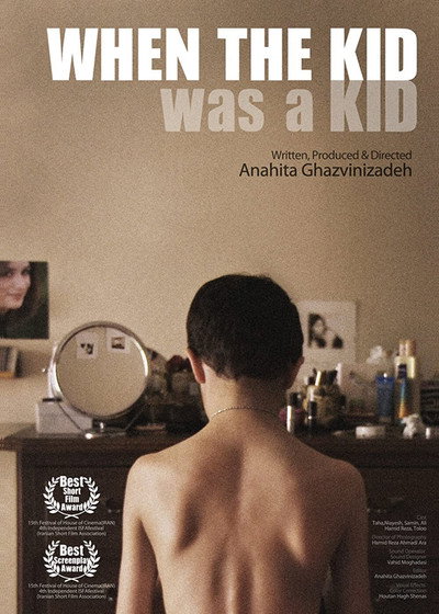 Póster de When the Kid Was a Kid