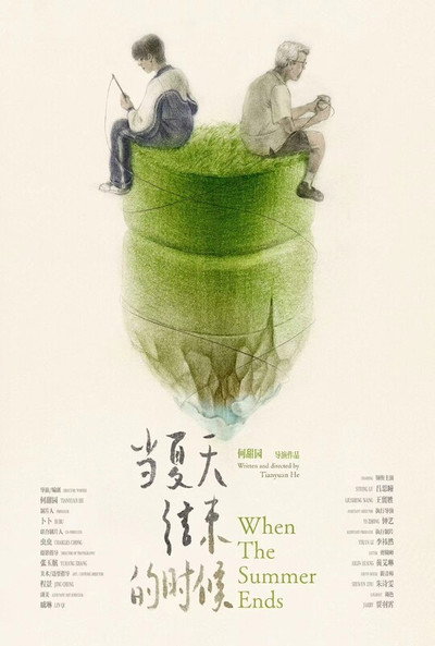 Póster de When the Summer Ends