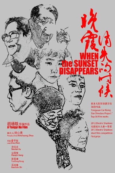 Póster de When the Sunset Disappear