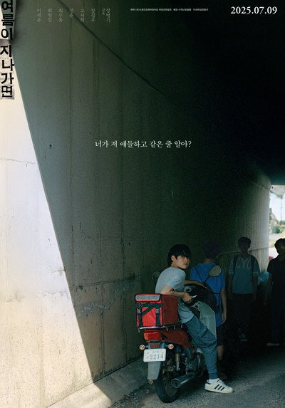 Póster de When This Summer Is Over