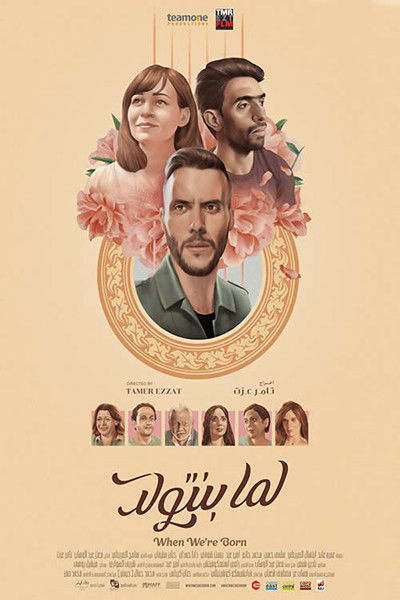 Póster de When We're Born