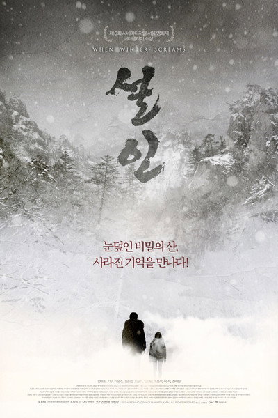 Póster de When Winter Screams