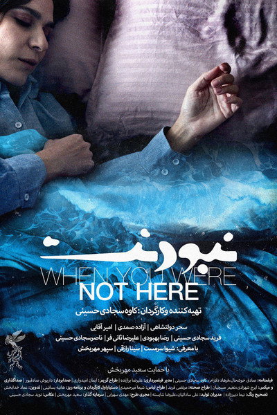 Póster de When You Were Not Here