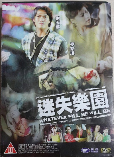 Póster de Whenever Will Be Will Be