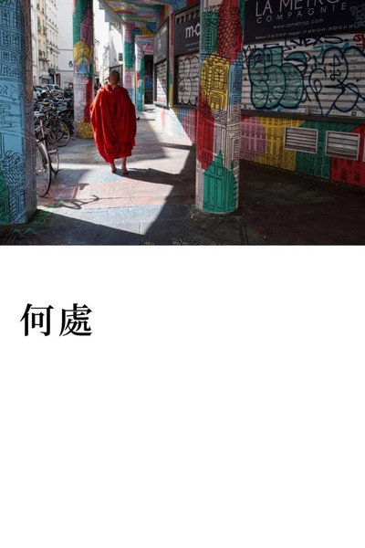 Póster de Where