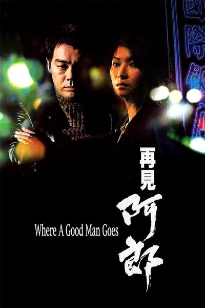 Póster de Where a Good Man Goes