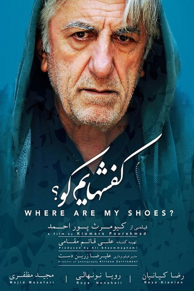 Póster de Where Are My Shoes?