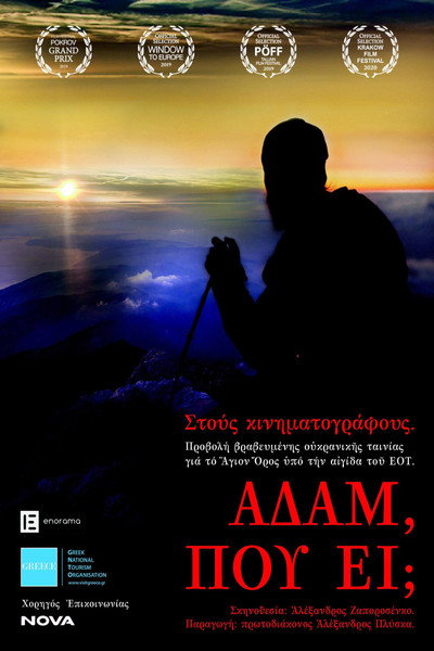Póster de Where Are You, Adam?