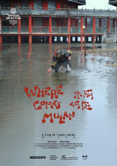 Póster de Where Comes Mulan