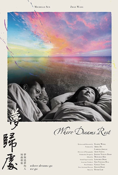 Póster de Where Dreams Rest