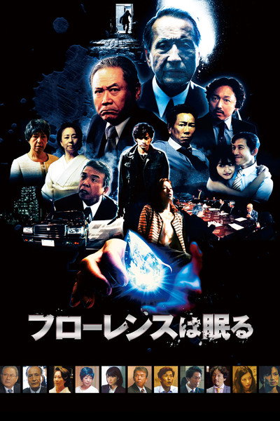 Póster de Where Florence Sleeps