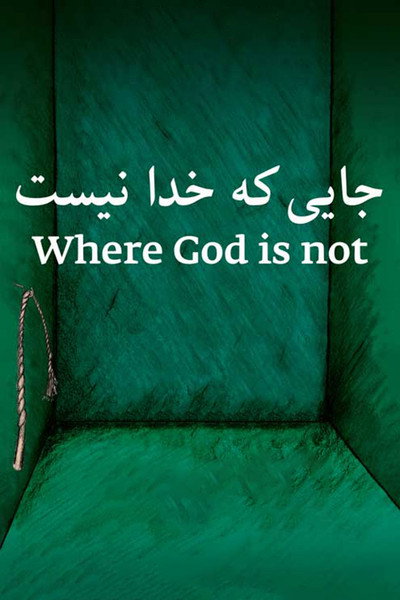 Póster de Where God Is Not
