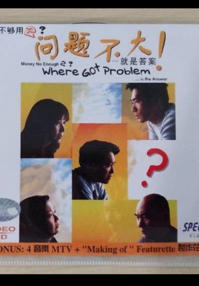 Póster de Where Got Problem?