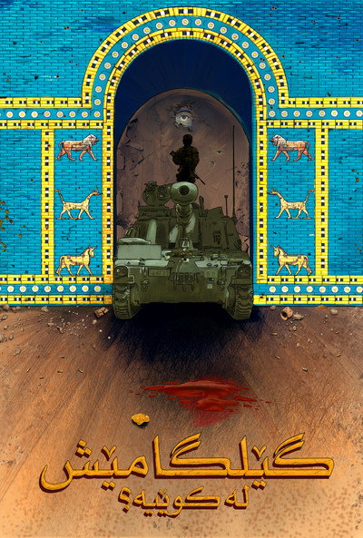 Póster de Where Is Gilgamesh?