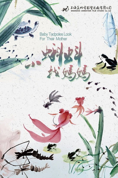 Póster de Where is Mama?