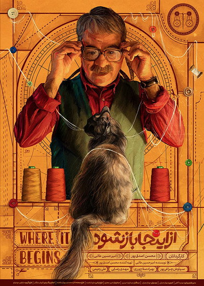 Póster de Where It Begins