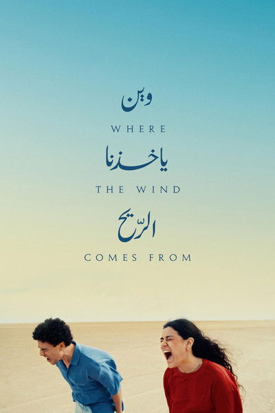 Póster de Where the Wind Comes From