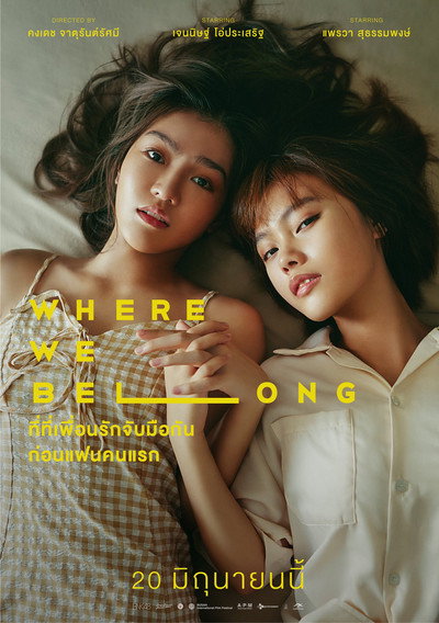 Póster de Where We Belong
