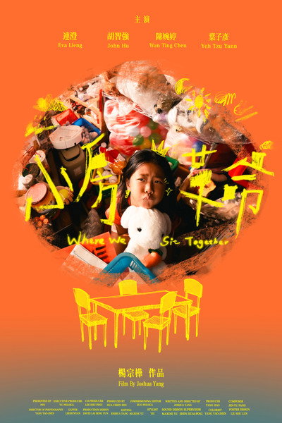 Póster de Where We Sit Together