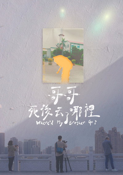 Póster de Where'd My Brother Go?