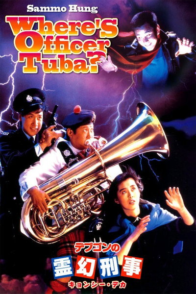 Póster de Where's Officer Tuba?