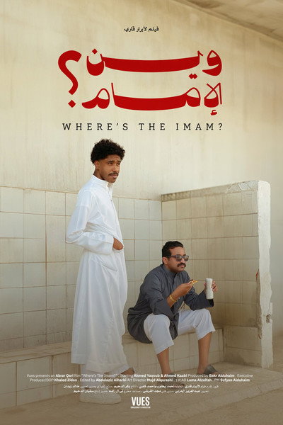 Póster de Where's the Imam?