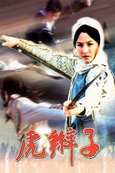 Póster de Whiplash
