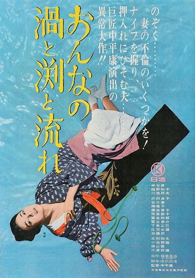 Póster de Whirlpool of Women