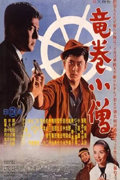 Póster de Whirlwind Kid
