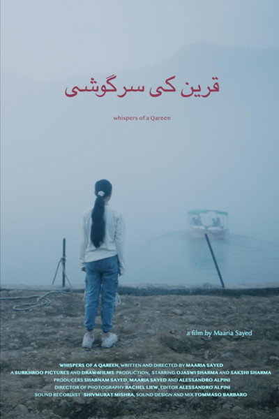 Póster de Whispers of a Qareen