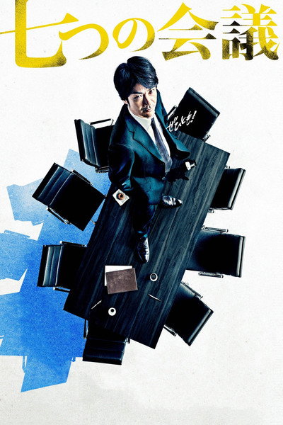 Póster de Whistleblower