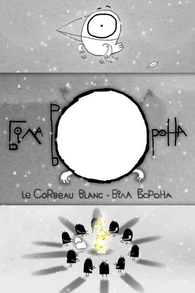 Póster de White Crow