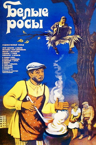 Póster de White Dew