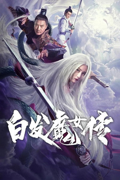 Póster de White Haired Princess