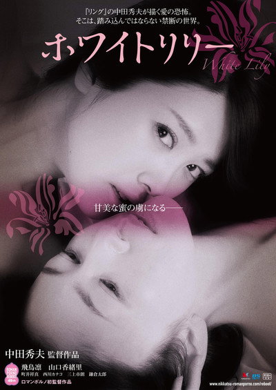 Póster de White Lily