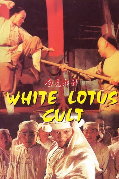Póster de White Lotus Cult