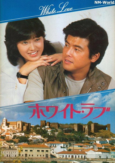 Póster de White Love