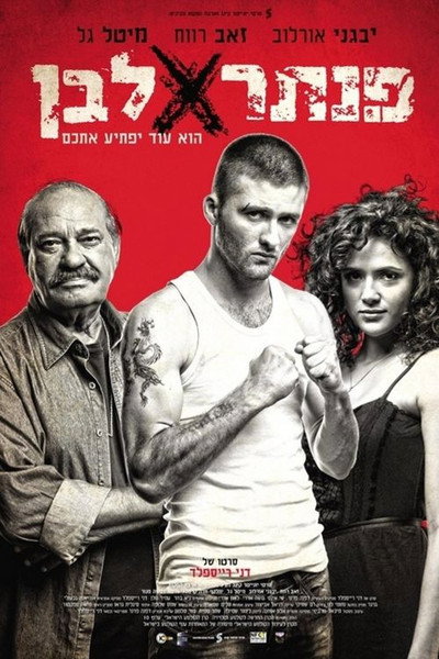 Póster de White Panther