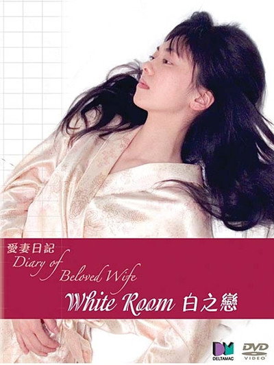 Póster de White Room