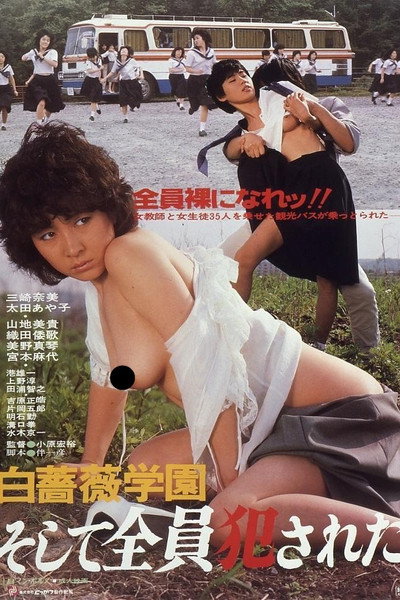 Póster de White Rose Campus: Then Everybody Gets Raped