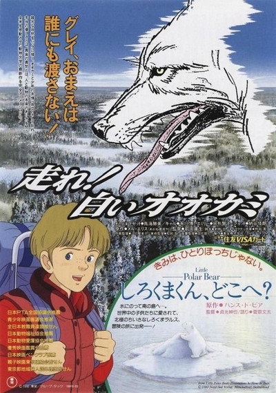 Póster de White Wolf