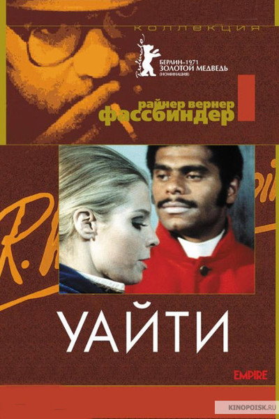 Póster de Whity