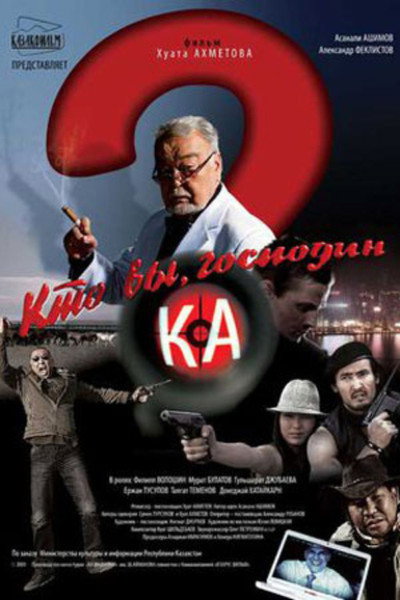 Póster de Who Are You, Mr. Ka?
