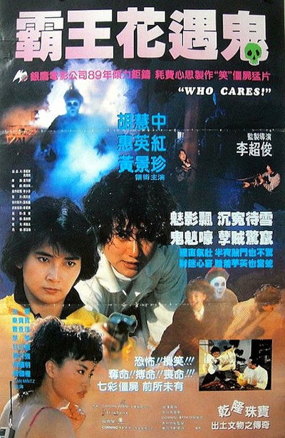 Póster de Who Cares