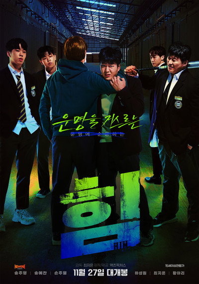Póster de Who Gives Me Strength