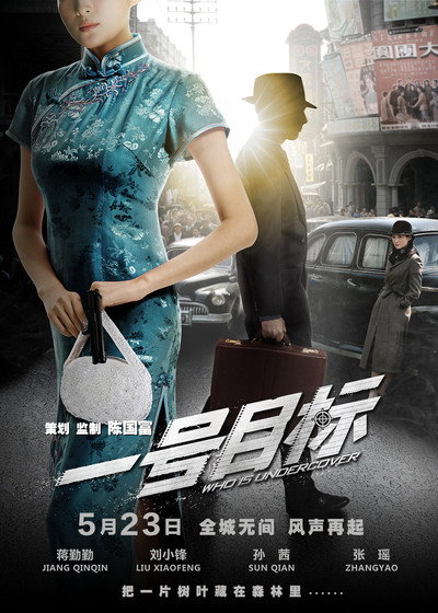 Póster de Who Is Undercover
