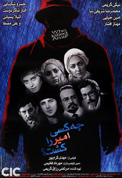 Póster de Who Killed Amir?