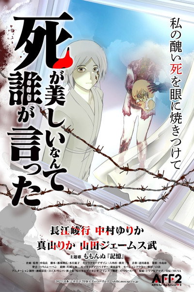 Póster de Who Said Death Is Beautiful?