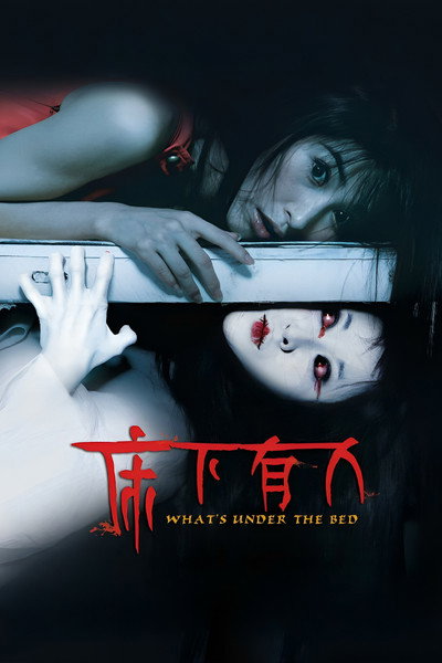 Póster de Who Under the Bed