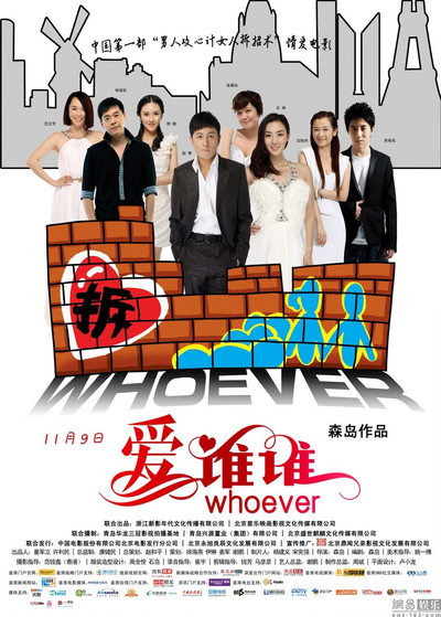Póster de Whoever